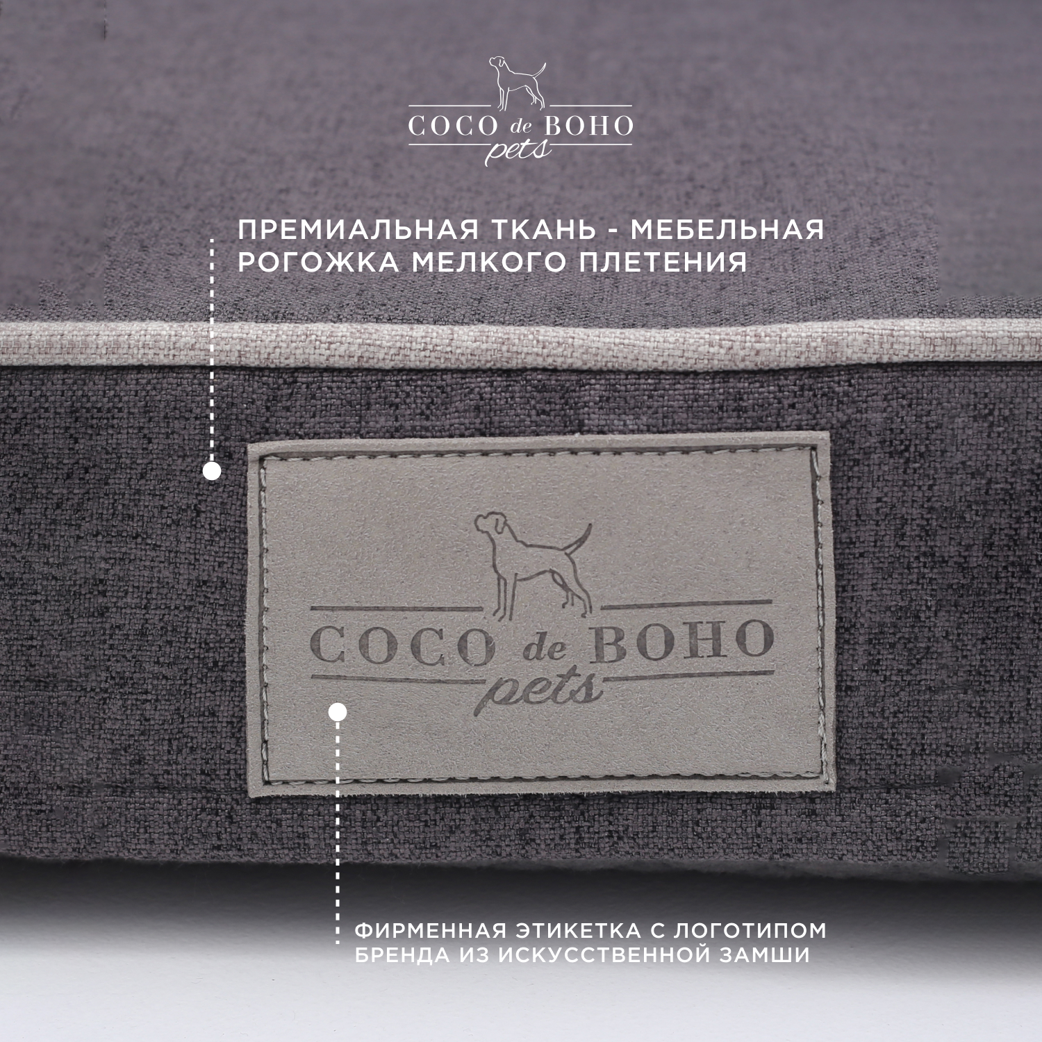 Лежанка для собак мелких пород и для кошек Coco de Boho Pets, 73х50х18 см лежак для животных темно-серая - фотография № 6