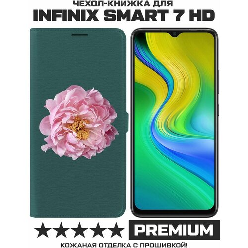 Чехол-книжка Krutoff Eco Book для INFINIX Smart 7 HD Розовый пион (зелёный опал)