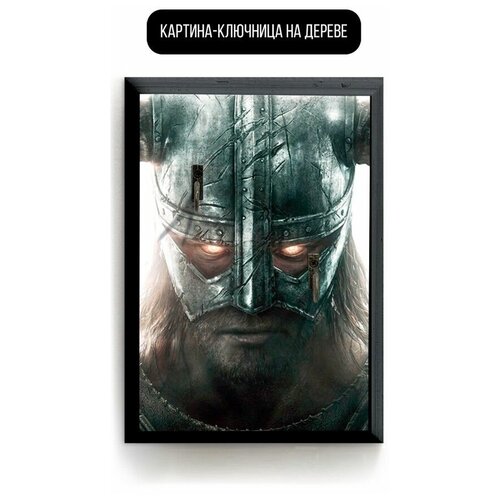 Ключница настенная деревянная 20x30 см Игра TES Skyrim - 3414 В
