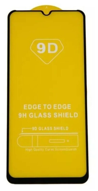 Защитное стекло "Премиум" для Samsung A125F/A022G/M127F (A12/A02/M12) Черное Салфетки в комплекте