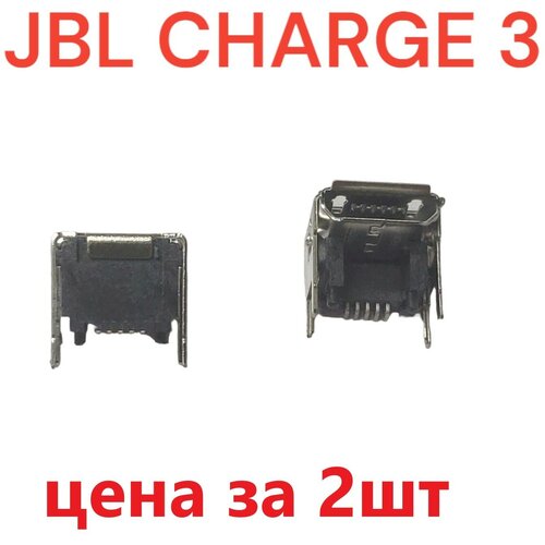 2шт разъем системный гнездо зарядки micro usb для jbl charge flip 3 2шт Системный разъем MicroUSB для JBL Charge 3