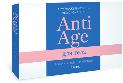 Омолаживающий мезококтейль для тела Anti Age