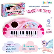 ZABIAKA Музыкальное пианино «Чудесные пони», свет, звук