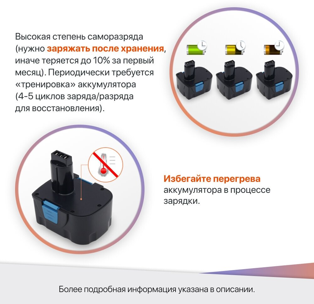 Аккумулятор для Интерскол ДА-12ЭР 12V 1.5Ah / 29.02.03.00.00