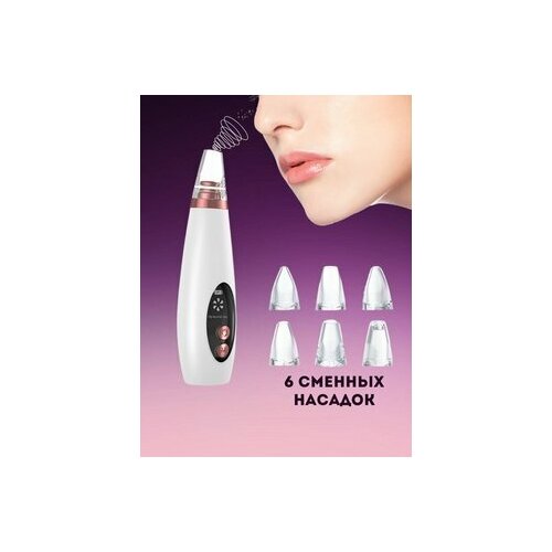 Косметологический аппарат для вакуумной чистки лица Expore Supreme с 6 насадками 39900₽