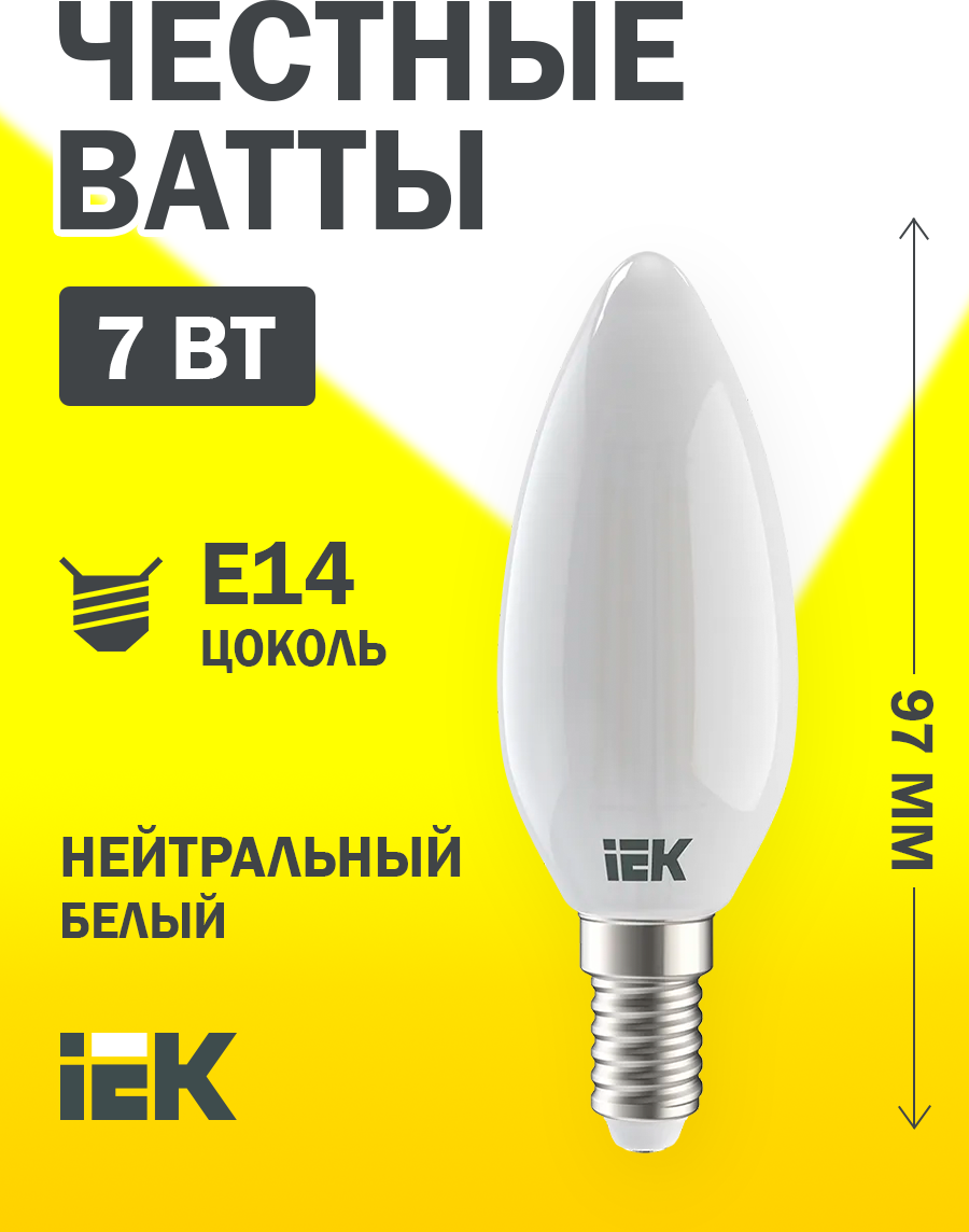 Лампа светодиодная IEK LLF-C35-7-230-40-E14-FR E14 C35