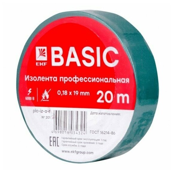 Изолента EKF Basic класс A 018х19 мм 20 м