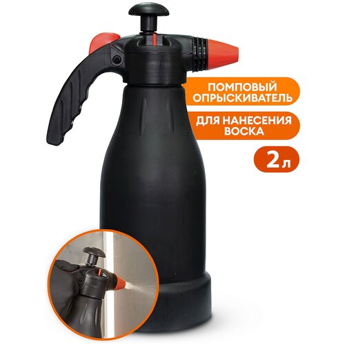 GRASS GRASS Помповый опрыскиватель 2л GRASS RP0105