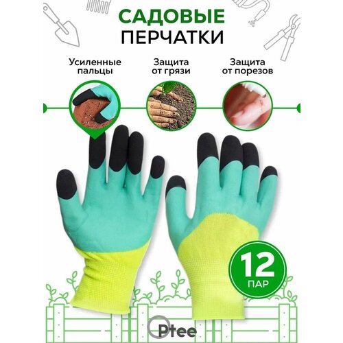 Перчатки нейлоновые с покрытием вспененным латексом зеленые 12 пар перчатки нейлоновые с покрытием вспененным латексом зеленые 24 пары