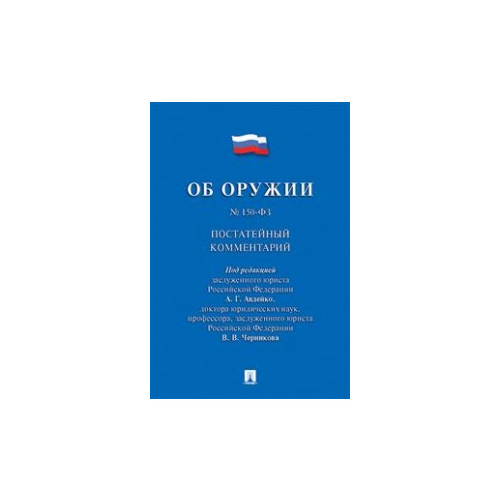 Под ред. Авдейко А.Г., Черникова В.В. 