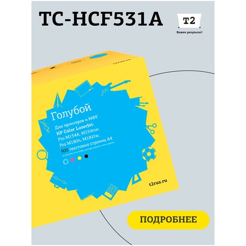 Картридж T2 TC-HCF531A, 900 стр, голубой картридж t2 tc s406c 1000стр голубой