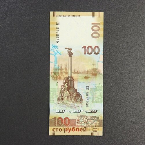 банкнота крым 100 рублей 2015 года Банкнота Крым 100 рублей 2015 года