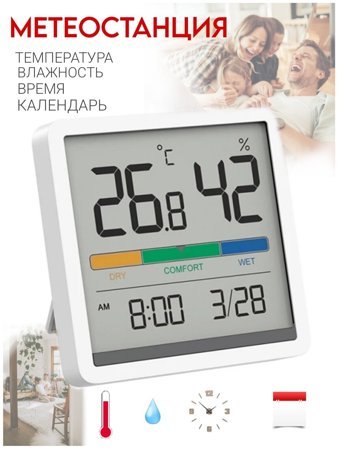 Гигрометр термометр комнатный для детской комнаты, электронный термогигрометр, домашняя метеостанция с беспроводным датчиком, градусник для дома