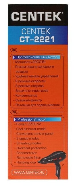 Фен Centek CT-2221 Professional 2200Вт, мощный AC мотор, 5 режимов, управление сбоку, хол воздух - фотография № 5