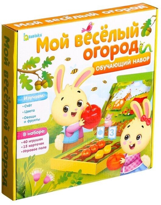 Обучающий набор «Мой весёлый огород», 40 фигурок, карточки, объёмное поле, по методике Монтессори