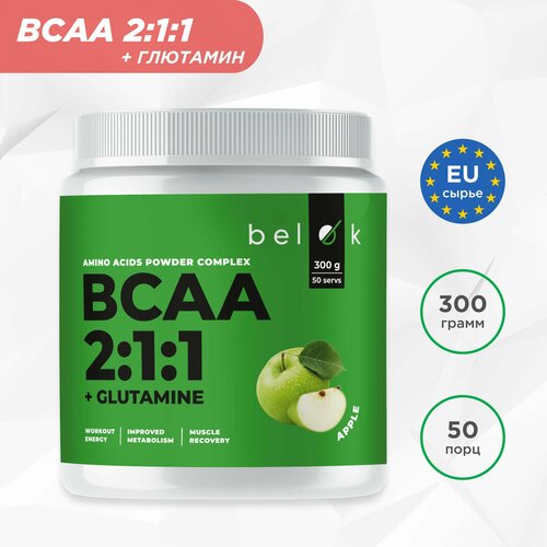 BCAA 2:1:1 + Glutamine БЦАА + Глютамин, 300 гр, (Яблоко) 50 порций cybermass bcaa 2 1 1 300 гр яблоко