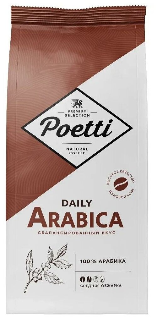 Кофе в зернах Poetti Daily Arabica, 1кг - фотография № 2