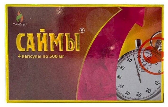 Саймы капс., 4 шт., 1 уп.