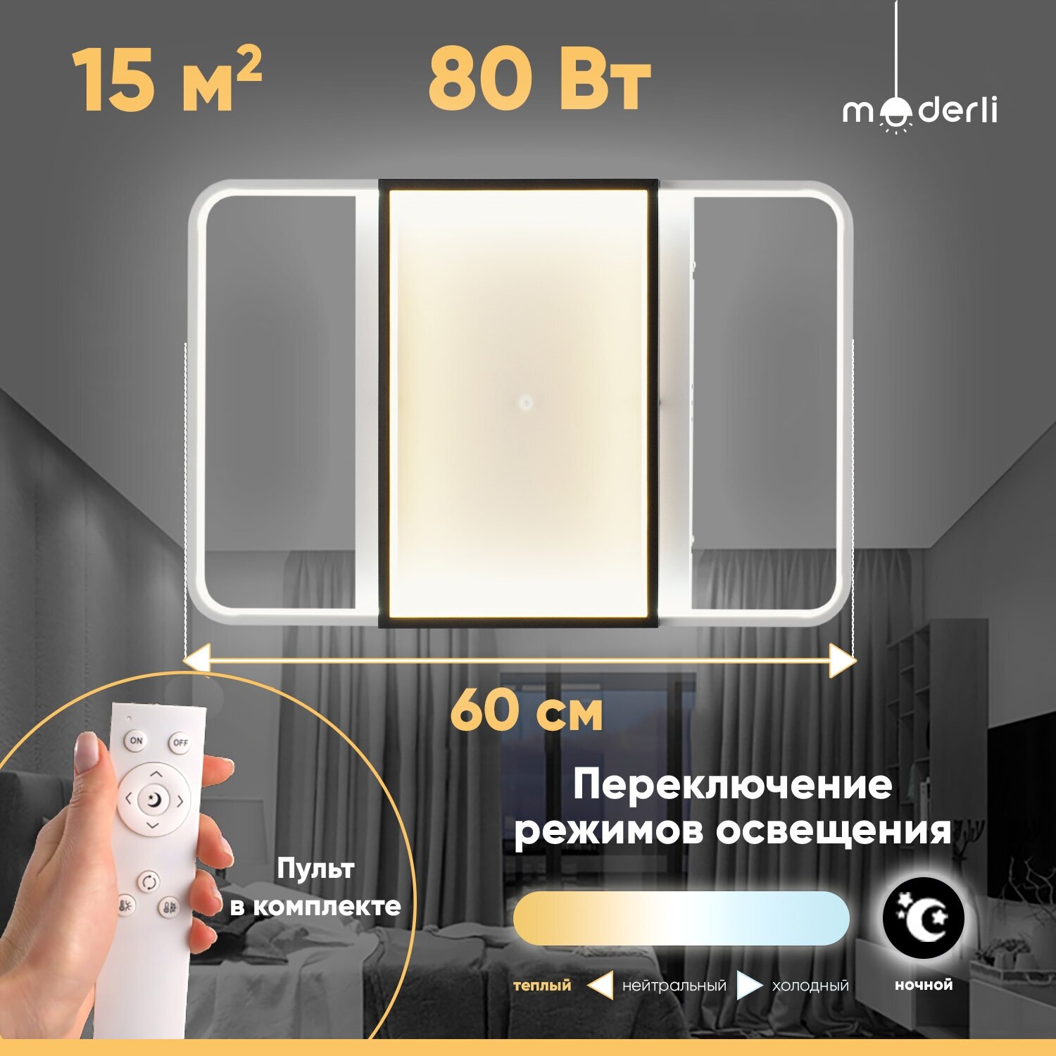 Светильник потолочный светодиодный Moderli V1063-CL Criteo LED70W белый с черным белый