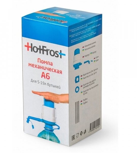 Помпа для воды HotFrost А6
