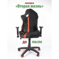 Чехол (накидка) для компьютерного игрового кресла черный