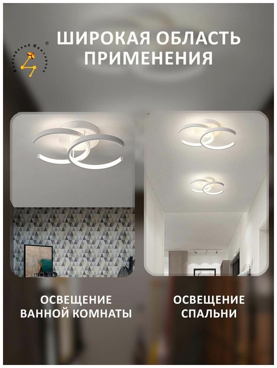 Светильник потолочный светодиодный Балтийский Светлячок LED 20 Вт, люстра полукруглая для дома и офиса, холодный свет - фотография № 8