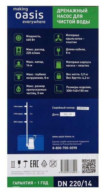 OASIS Насос дренажный Oasis DN 220/14, 660 Вт, напор 14 м, 220 л/мин - фотография № 2