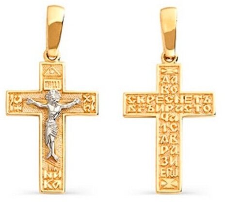 Крестик Яхонт, золото, 585 проба