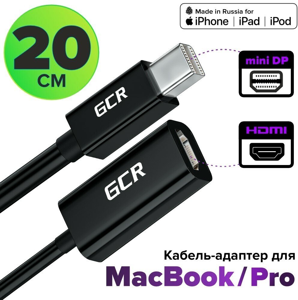 GCR Адаптер-переходник 0.2m, черный, Apple mini DisplayPort 20M > HDMI 19F