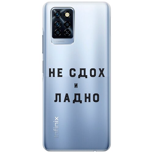 Силиконовый чехол с принтом Survivor для Infinix Note 10 Pro NFC / Инфиникс Нот 10 Про