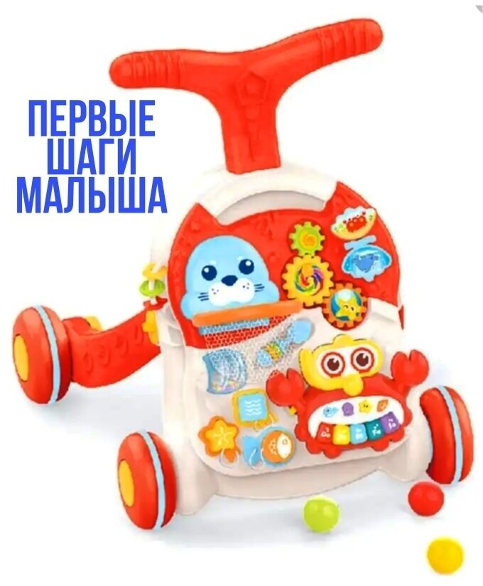 Игровой центр 2в1 "Первые шаги" Ходунки + столик. Учимся ходить. Музыка, игрушки, несколько уровней высоты.