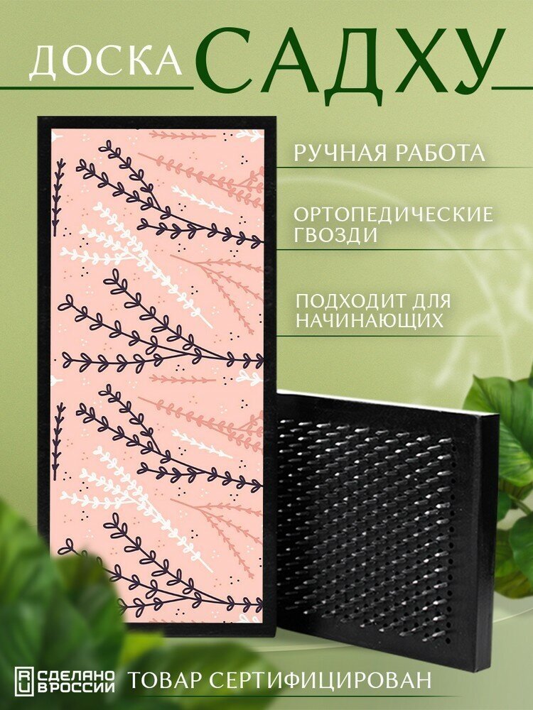 Доска Садху с гвоздями для Йоги с УФ печатью Паттерн - 2207 шаг 10мм