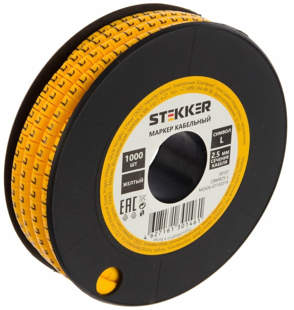 фото Кабель-маркер "L" для провода сеч.2,5мм , желтый, CBMR25-L (1000шт в упак)