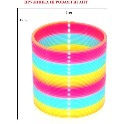 Пружинка радуга Огромная Rainbow Spring Слинки диаметр 15 см