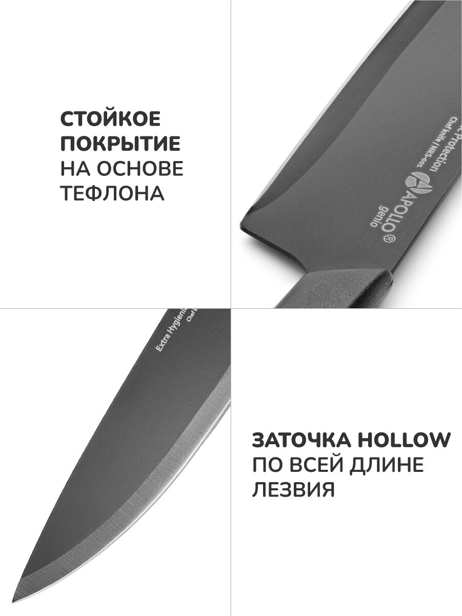 Набор ножей APOLLO genio "Nero Steel" 3 пр, с ножницами, с подставкой (NST-01, NST-04, NST-05) - фотография № 8
