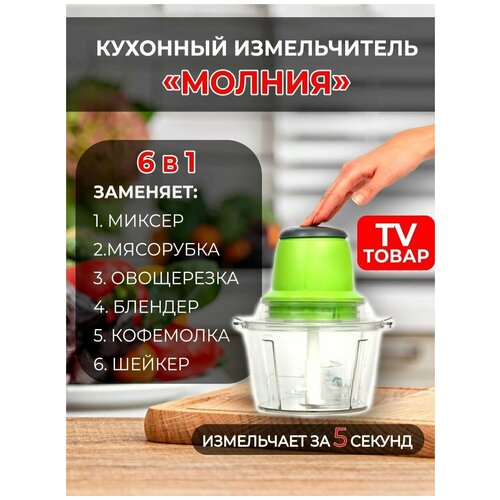 Измельчители электрические ИзмельчительМолния 119000₽