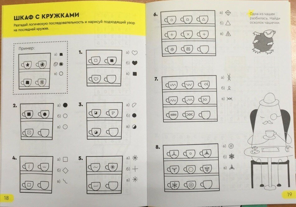 Тетрадь с развивающими заданиями 9-10 лет.170 заданий,которые хочется решать! - фото №8