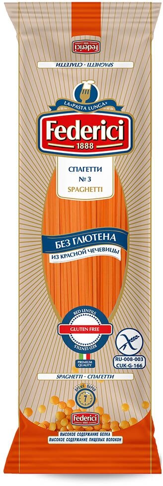 Макаронные изделия Federici Спагетти из красной чечевицы без глютена №3, 250г