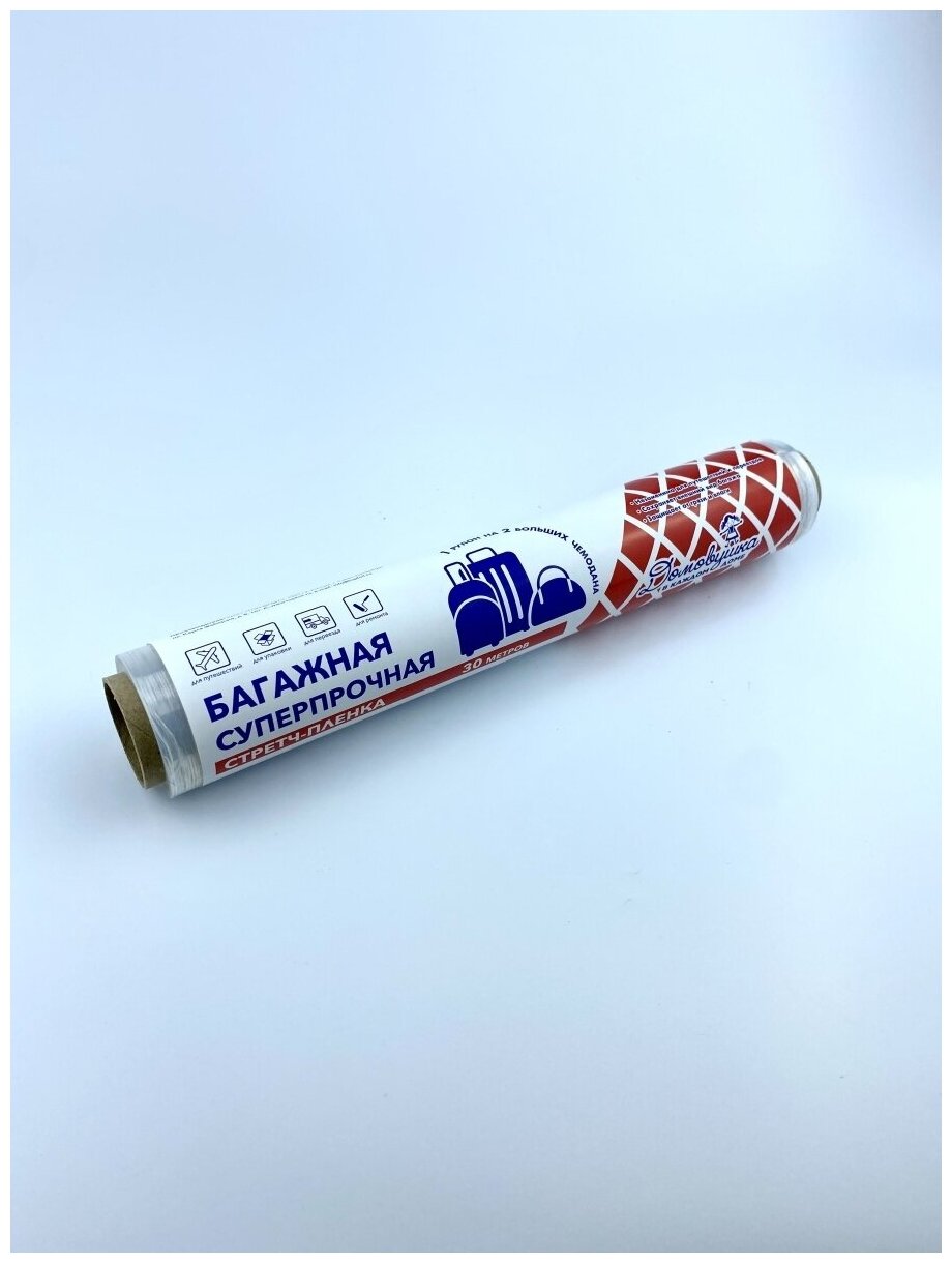 Стрейч плёнка багажная (прозрачная) 30м — фото 1