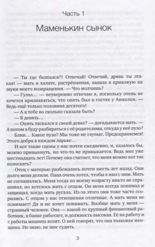 Бэтмен нашего времени (Лухминский Алексей Григорьевич) - фото №2