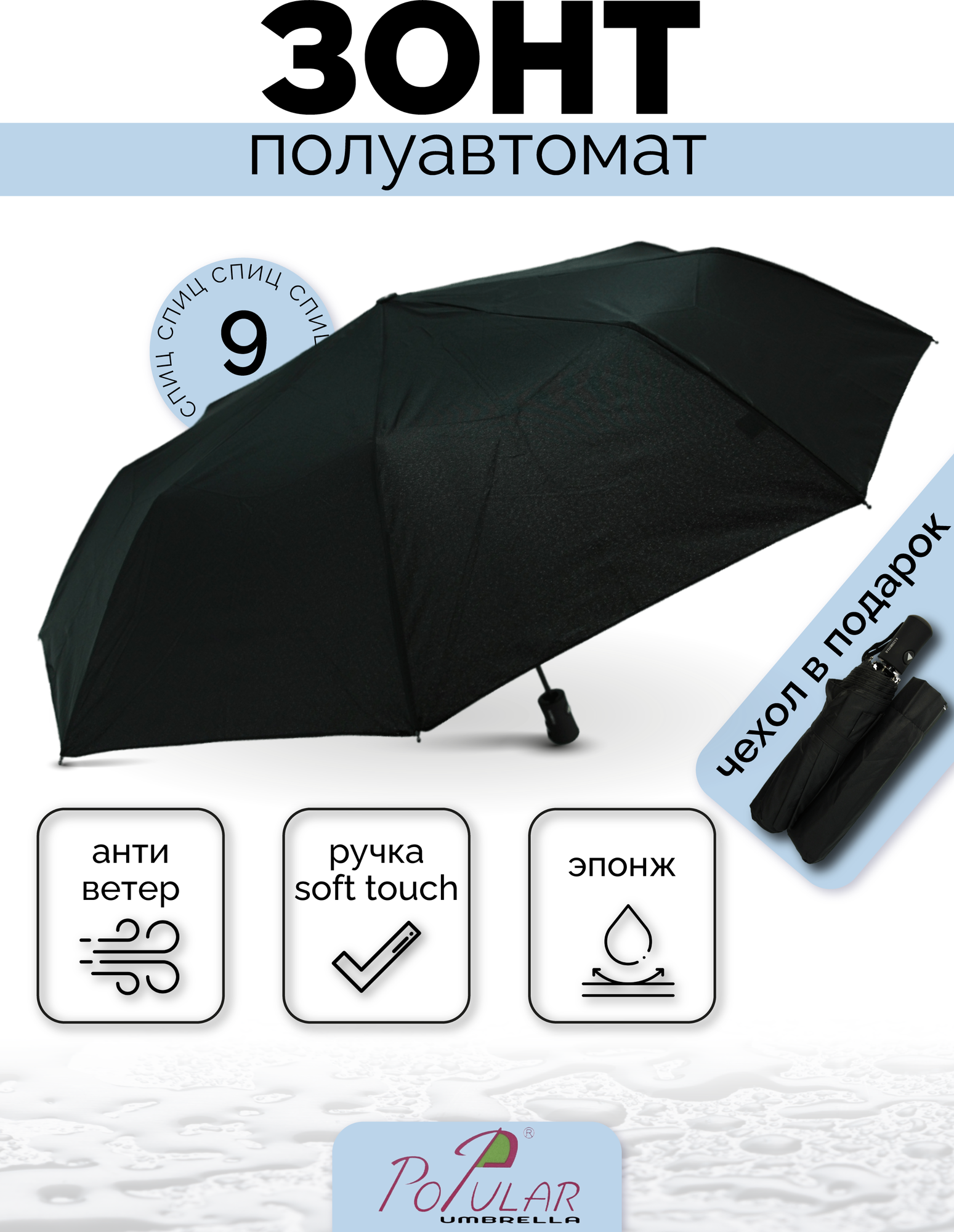 Зонт мужской полуавтомат, зонтик женский складной антиветер 144-10/черный