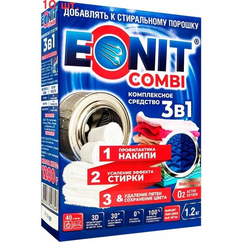 Средство для стиральных машин Combi 1.2кг (10 шт.)