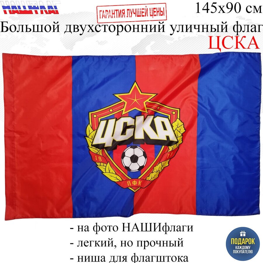 Форма ПФК ЦСКА — купить по низкой цене на Яндекс Маркете