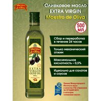 Масло оливковое Maestro De Oliva Extra Virgin, стеклянная бутылка, 0.5 л