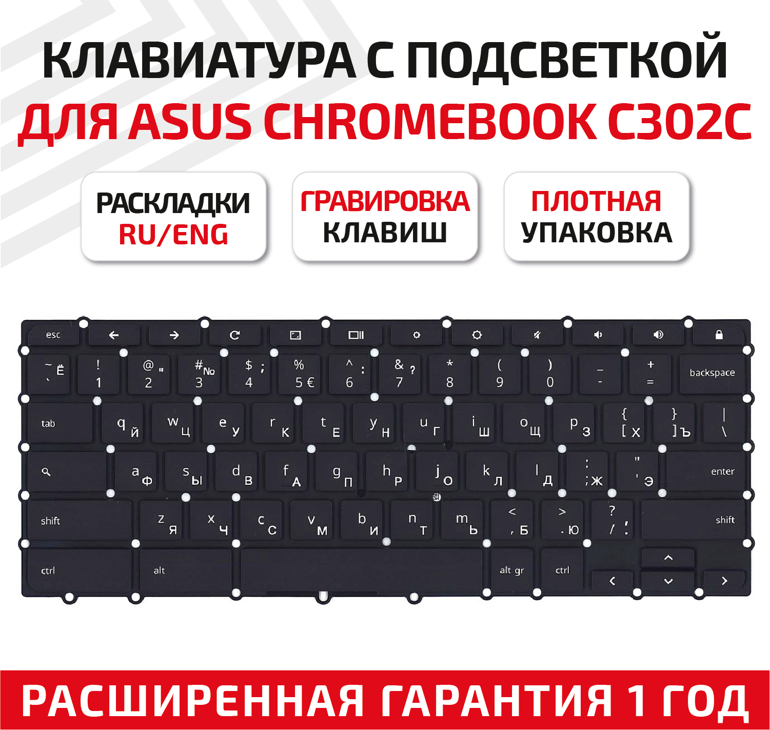Клавиатура (keyboard) для ноутбука Asus ChromeBook C302C, C302CA, черная с подсветкой