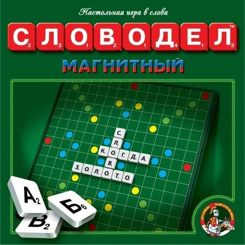 Настольная игра Тридевятое царство Словодел магнитный, арт. 01348 (Р41344) настольная игра тридевятое царство царь башня