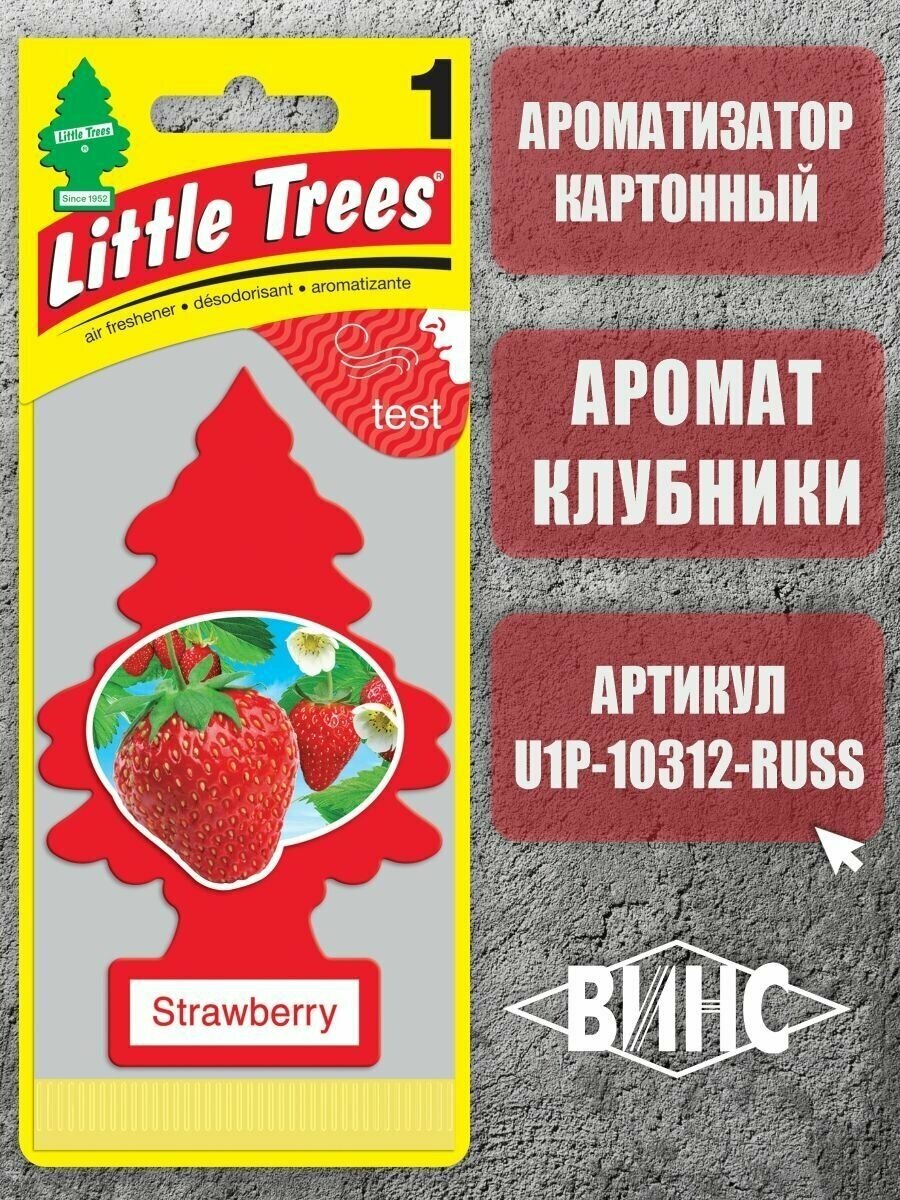 Ароматизатор Little trees "Ёлочка"