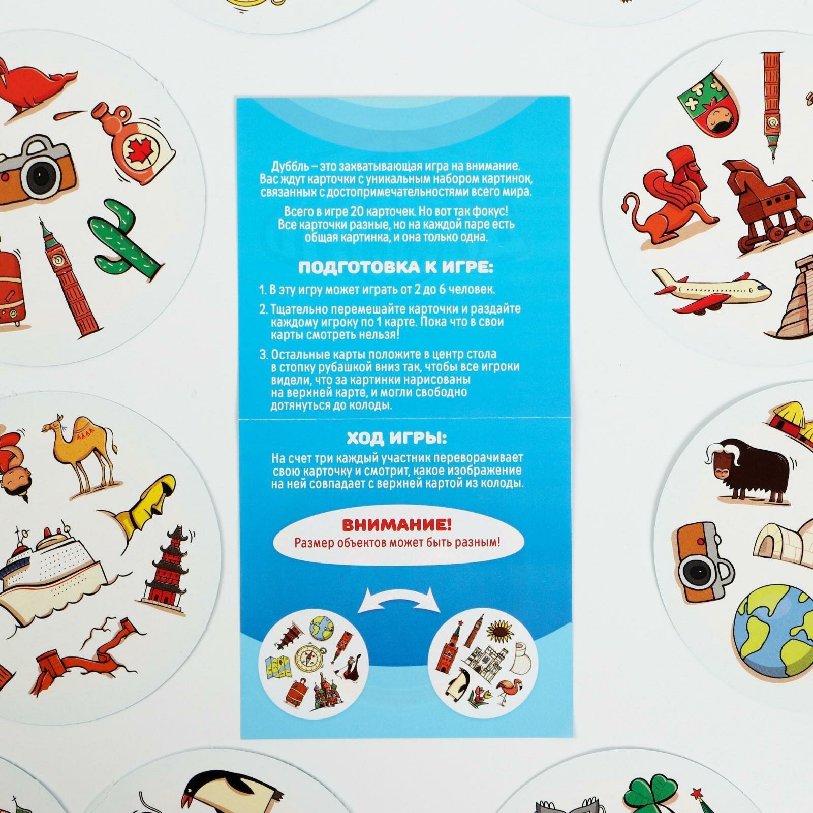 Игра на внимание "Дуббль Вокруг света", 20 карт, для детей и малышей от 5 лет - фотография № 4