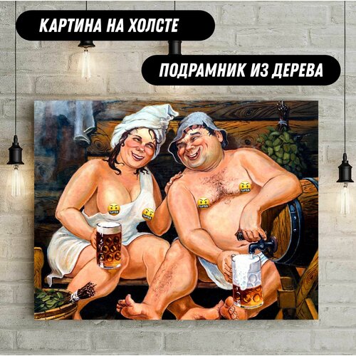 Картина на холсте в бане для интерьера 30*40
