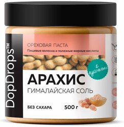 Паста Арахисовая Кранч с Гималайской Солью, пластик DopDrops, 500 г